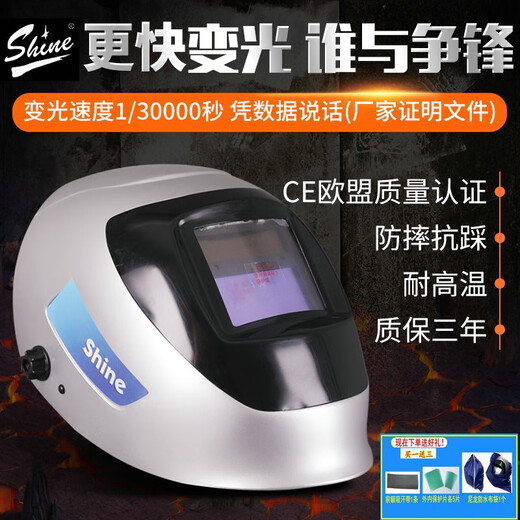 XMSJ Xun'an Zhen Color Head Mindated Сварная маска Автоматическая сварка сварки сварки аргонов Сварка Сварка Маска Защитная сварочная маска Верта XA-5009 (V) Высокий прозрачный серебро
