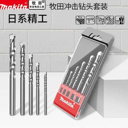 MAKITA日本牧田圆柄冲击钻头硬质合金瓷砖陶瓷墙壁打孔水泥钻套装 牧田石工钻头套装E-15861