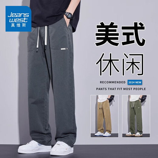 Jeanswest pure cotton straight casual pants for men 2025 new trendy loose autumn thin sports high-end long pants dark gray + khaki two-piece 2XL recommended 150-170Jin Jin equals 0.5 kg
