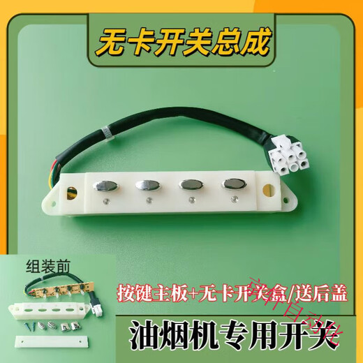 Geeignet für Boss-Bereich Hood Switch Box Taste CXW-200-6100/737/728/727 Taste Montage-Taste Motherboard + Kartenschalterbox/Rückseite senden