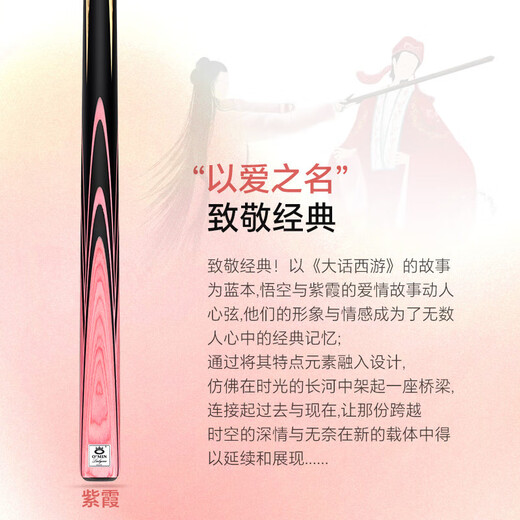 Mysterious Zixia pool cue pink girls special small head snooker cue couple model Zixia 2 in 8 table cue Zixia cue 10mm + exclusive cue box