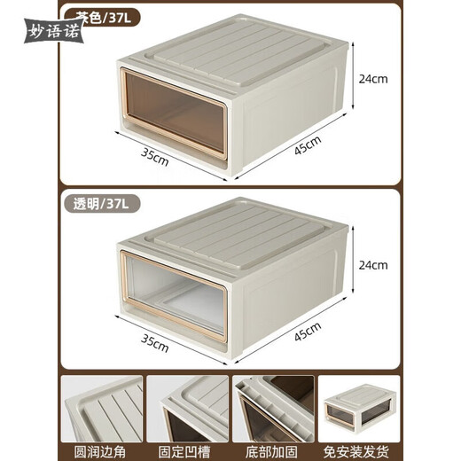 Wiayunuo clothes storage box storage box household clothes drawer-type storage box transparent wardrobe seasonal clothing storage cabinet 37L depth 45*width 35*height 24 brown 1 pack