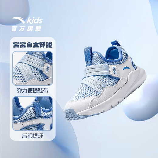 Anta-Kinder-Sportschuhe Babyschuhe 2025 Sommer- und Herbst Neues Produkt Mesh atmungsaktives Ein-Fuß-Pedal leicht zu bend