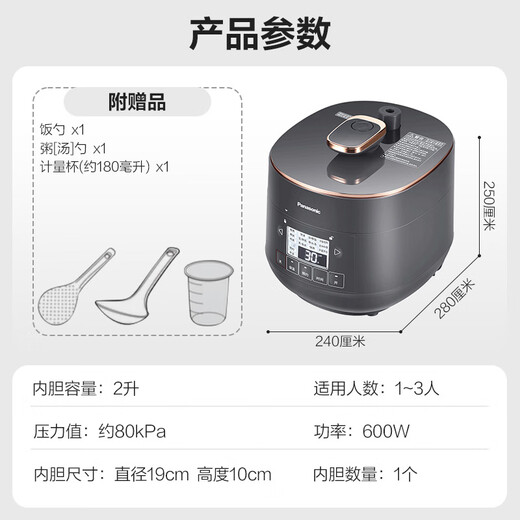 Panasonic electric pressure cooker, 2 liters for 2-3 people, 24-hour smart reservation, one-click exhaust, waterless cooking, removable and washable inner and outer lids SR-PB201-H