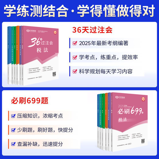 Zhongxin Escuela en línea Nueva versión del CPA Asistente de enseñanza CPA CPA National Unified Examing Tutoring Libro de texto Gente de texto General <36 Días de entre Bets>+ <debe 699 Preguntas> Preguntas de la Ley de Auditoría de Auditoría Económica Ley Fiscal Estrategia Financial Costo Company y Gestión de riesgos Consejos de multa Must Libro de texto Capítulo Capítulo Capítulo Capítulo Capítulo Notas Ejercicio Libro electrónico Libro electrónico Libro electrónico