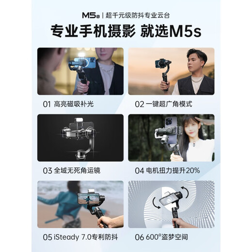 Haohan Excellence (hohem) [Official Direct Sale] Haohan M5S Mobile Phone Gamma Anti-Shake Three-Axis Stabilizer Handheld Video Tripod Bracket VLOG Shooting Artifact 360 Degree Rotating Face Tracking Intelligent M5s Kit + Remote Control + Extension Rod