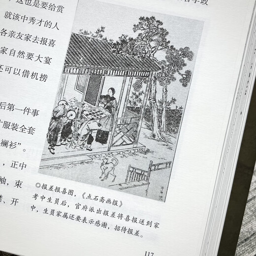 
[JD Logistics] 1300 years of imperial examinations The path of class transition for Chinese scholars in 1300 years of imperial examinations, which cannot be avoided by Chinese history. It is more professional than popular than professional than professional. 1300 years of imperial examinations. No specifications