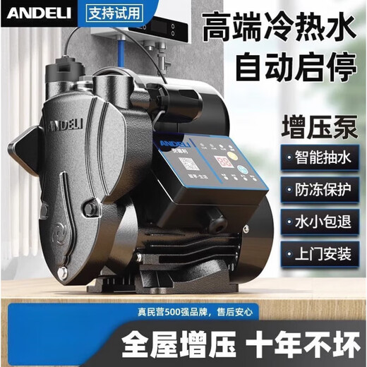 TLXT安德利增压泵静音家用全自动水塔泵 【传感数显款】1585W智能防冻控