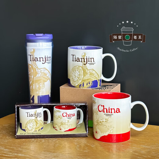 Starbucks Coffee City Cup China Tianjin Beijing YAH Collection BTS Ceramic Mark Cup Stainless Steel Insulation 414ml Tianjin BTS Ceramic Cup Gift Box