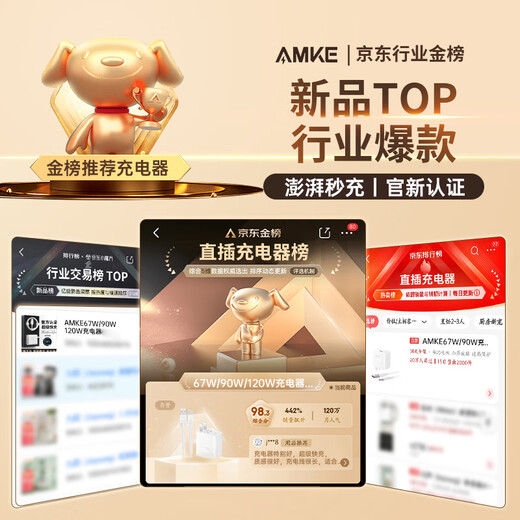AMKE适配小米充电器67W90W120w超级快充原装氮化镓套装1345充电头type-c快充线头红米数据线充电线插头 【官新正品】67w金标头+1.5米金标线