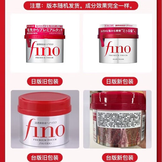 FINO高效渗透护发膜美容液发膜230g柔顺修复干枯深层滋养进口护发素 发膜230g*2罐