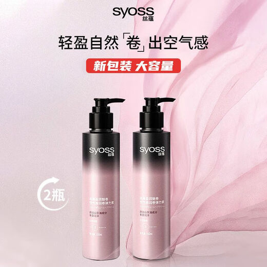 Silk Yun Moisturizing Curly Elastin Airy Long-lasting Styling Curly Hair Wax Gel SN52 3 bottles of cost-effective elastin in total 450ml