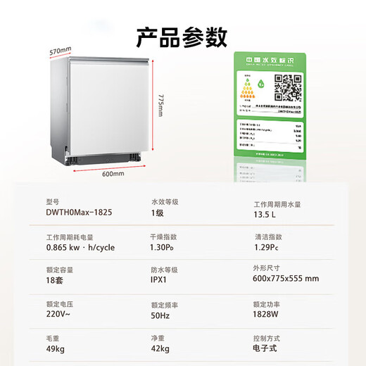 Toshiba official flagship store White Pearl TH0max dishwasher embedded 18 sets of 7-star disinfection satellite spray arm dual frequency conversion layered washing 105 hot air drying all-in-one machine white jade microbubble washing single disinfection + dual frequency conversion motor