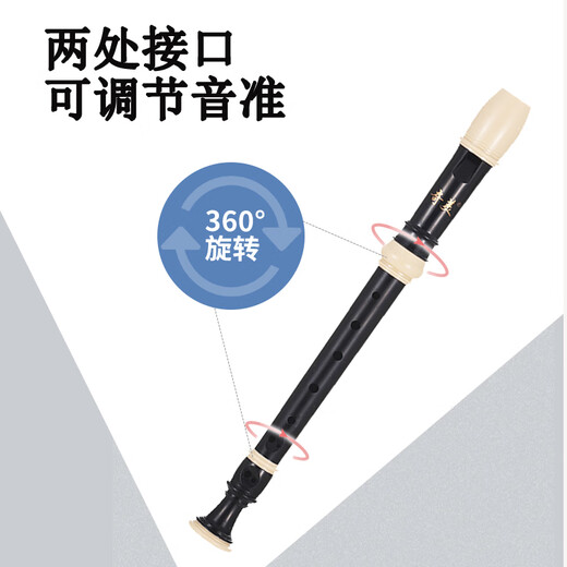Chimei 8-hole recorder classroom teaching high-pitched German eight-hole recorder with playing instructions