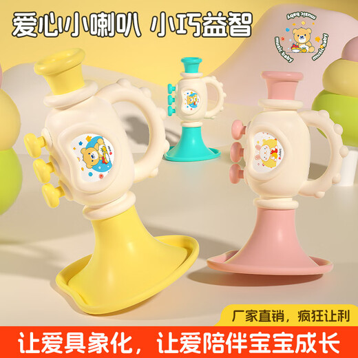 Small trumpet children's toys baby baby music and sound instruments and musical instruments harmonica mini whistle whistle 2 pieces in total, 2 neck ropes are given