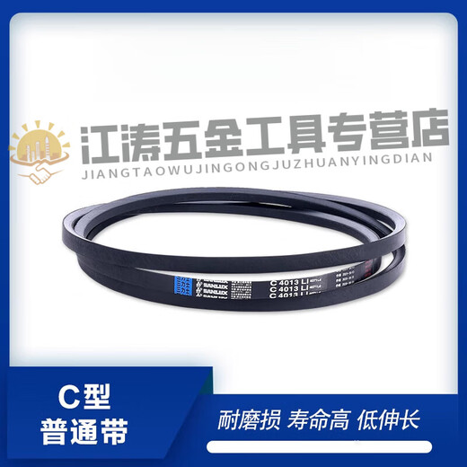 XMSJ三角带C型1118到C4300皮带/1626C1651C1676C1700耐磨传动带 三力士C3886