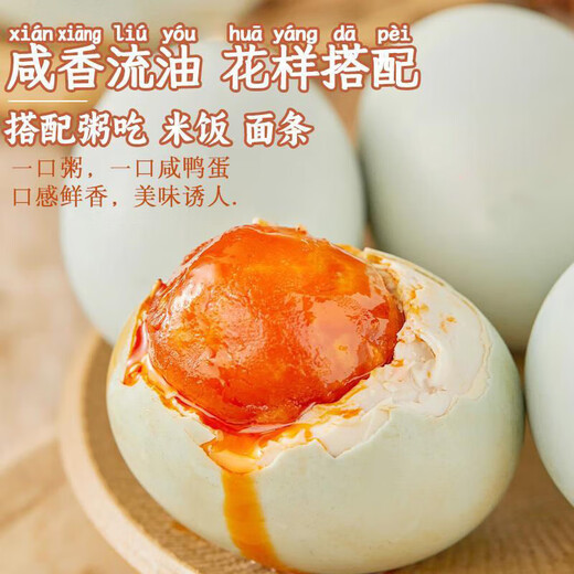 
Fresh salted duck egg 50g/piece of oily duck eggs red heart duck egg ready-to-eat salted egg breakfast supermarket red heart fresh 50g [10 pieces]