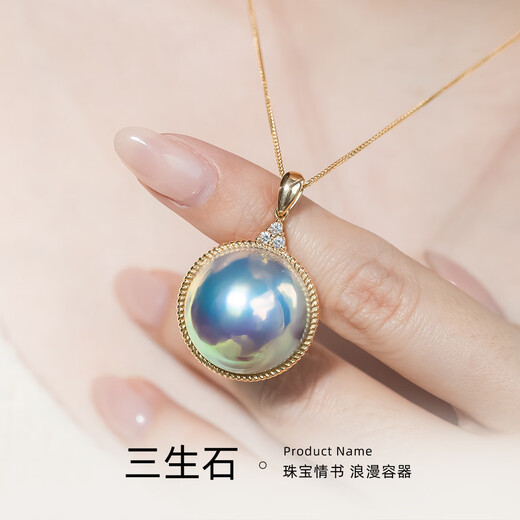 AKOYA Mabei Saltwater Pearl Pendant Sanshengshi 18K Gold Diamond 1920 Starry Sky Blue Wife Double 11 Gift 0024SP 18K Gold Yellow Gold 19-20mm