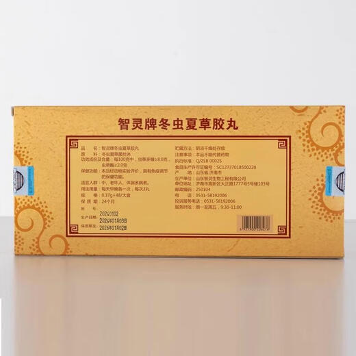 Zhiling brand Cordyceps capsules, summer grass mycelium capsules, 144 capsules, nourishing cordyceps products, middle-aged and elderly people, a large box