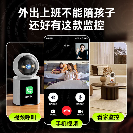 
BIFIXIA intelligent AI surveillance camera can communicate with home two-way video call monitoring for home mobile phone remote with screen monitor 360-degree no blind spots Home monitor [WiFi version] Video call + one-click call + 15-day loop card