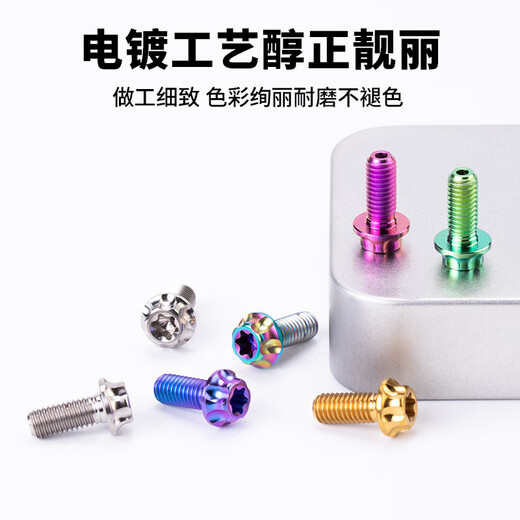 Captain Tas Bicycle Water Bottle Cage Mounting Screws Titanium Alloy Nuts Mountain Bike Road Bike Cycling Equipment Accessories Gilded Gold