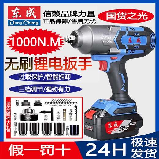 Dongcheng Electric Wrench n großes Drehmoment Lithium -Batterie -Schraubenschlüssel DCPB Auto Reparatur Dongcheng bürstenloser Aufprall Windkanone. 488 Drehmoment DCPB4884.0 Doppelte elektrische Kunststoffboxpackung