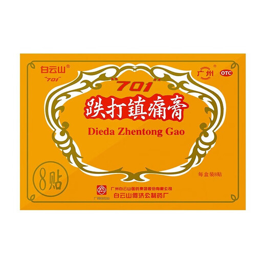 Baiyunshan 701 Dolor de sangrado Pasta analgésica 8 Solicitantes/caja para promover la circulación sanguínea y aliviar el dolor, dispersar las estasis de sangre y reducir la hinchazón, eliminar el viento y superar la humedad y las contusiones Dolor de hueso reumático bajo lesión de la espalda de baja flexión y rigidez de la extensión del cuello 1 Caja 1 Caja 1 Caja 1 Caja