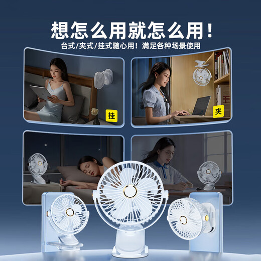Xiaojin supports Mijia App smart wind control desktop fan clip small portable charging student dormitory bedside office electric fan stroller air circulation fan Mibai | rechargeable and plug-in | super silent | five levels of high wind power, super long battery life, get it when you place an order | 2-year warranty only for replacement, not repair