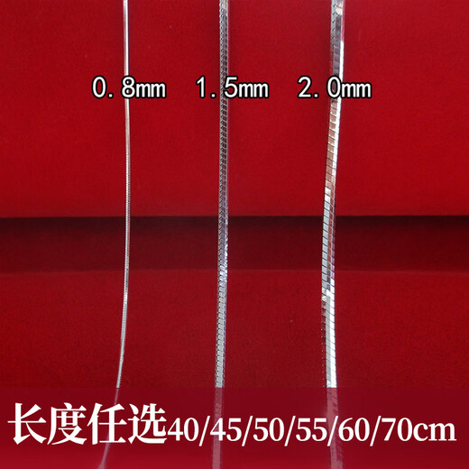 DL 1998 Fat Donglai same style platinum necklace snake bone chain platinum pt950 necklace men and women clavicle sweater chain bag platinum K gold 0.8mm wide 40cm long 1.8 grams