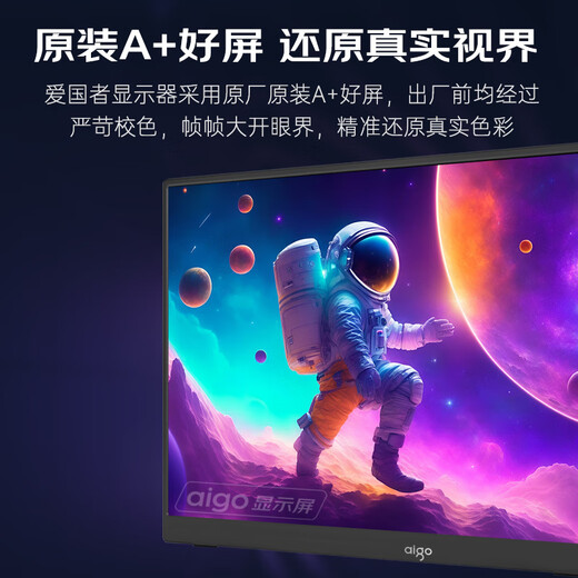 爱国者aigo便携显示器 IPS电脑手机便携屏笔记本支架显示屏扩展屏 PS4/5 Switch副屏Type-C一线通 【超清2.2K】14英寸/100%色域/隐藏支架款