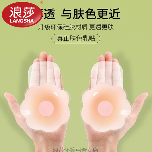 LangSha Special Underwear for Suspender Skirts Silicone Pull-Up Breast Stickers for Women's Wedding Dresses Push-Up Breast Stickers for Spring and Summer Invisible Underwear (6 Pairs) Pull-Up Style 6.5cm 6F