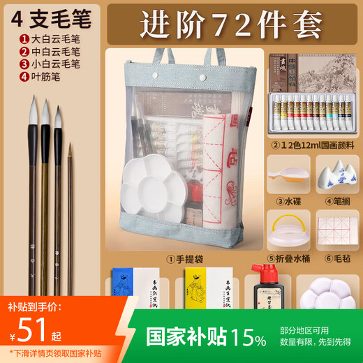 Surada Chinese Painting Pigments Chinese Painting Pigments Chinese Painting Pigment Set Beginner Students Children's Ink Painting Landscape Painting 12 Colors 12ML Handbag Set SD150