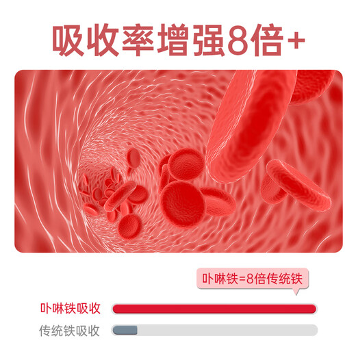 康富来血尔口服液8瓶 改善营养性贫血口服液送妈妈保健营养品父亲节礼物