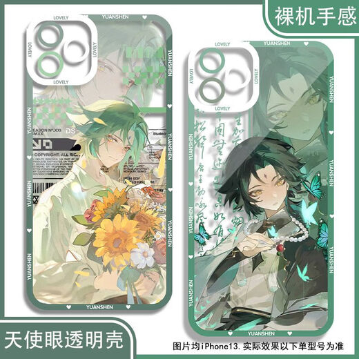 
Platinum new animation game 2D peripheral Genshin Impact angel eyes transparent mobile phone case suitable for Apple 15 Xiaomi 14 Vivo Huawei Pura70 Honor OPPO Redmi Apple Angel Eye Transparent Case K12347 iPhone 14