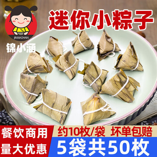 [4877 personnes collectionner] mini zongzi une bouchée de boulettes de riz boulettes de riz blanc hôtel buffet pour enfants pour le petit déjeuner à l'eau claire des boulettes 5 sacs 50 pièces rabais pack