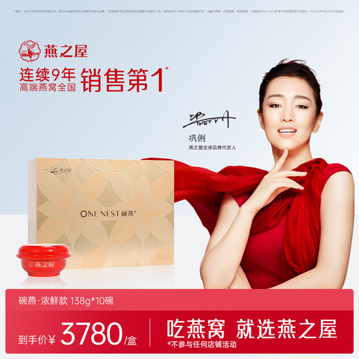 Swallow's House [same style for counter] Bowls of instant bird's nests for pregnant mothers and wife with strong fresh 138g*10 bowls of gift box