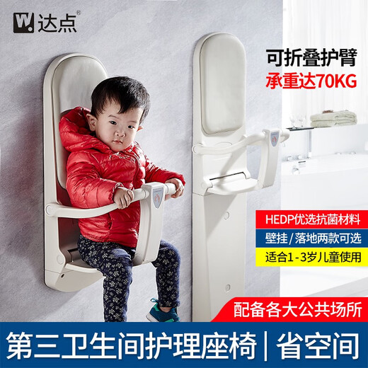 Dadian Third Bathroom Diaper Table Baby Care Table Foldable Wall-mounted Maternal and Baby Room Bathroom Care Chair Diaper Change Short-Type-Care Chair Safe and Durable