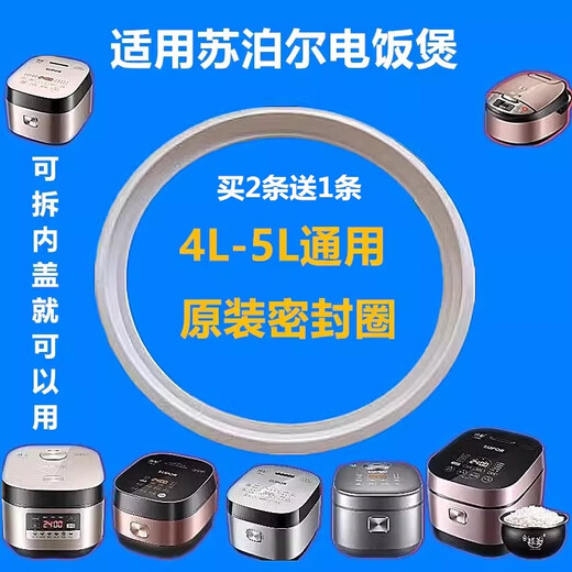 Supor rice cooker sealing ring CFXB40FC829-75 anti-spill cover 50FC29-75 sealing strip FC33-75