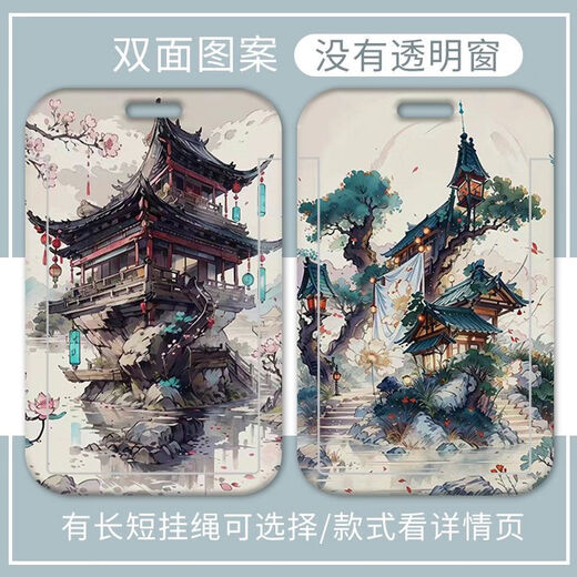 乐心文水墨画姓氏古风卡套学生校园卡饭卡校牌水卡门禁卡公交卡带挂双面定制钥匙扣带挂绳工牌厂牌校牌创 陈YW9735 单卡套