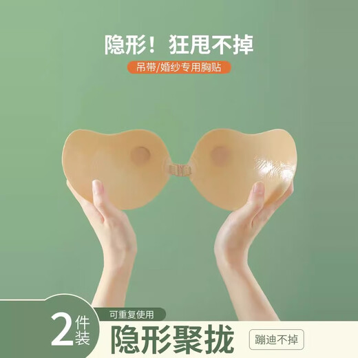 Breast stickers for women's wedding dresses, invisible small breast push-up, thin silicone lifting mango cup breast stickers for suspenders, 2 pairs of skin color - thin cup breathable B cup