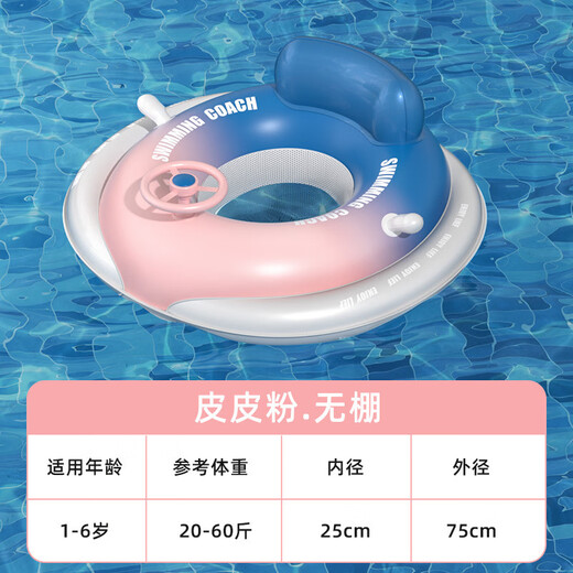 JCZS德国品牌儿童遮阳游泳圈带棚婴儿防侧翻泳圈宝宝坐圈新生儿趴圈充 皮皮粉-无蓬款母婴材质