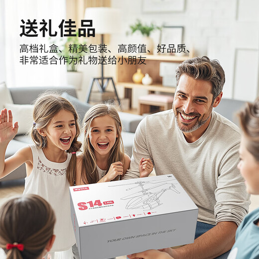 SYMA司马S14避障遥控飞机儿童直升机男孩双电玩具无人机生日儿童礼物