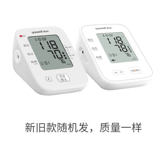 Yuwell electronic blood pressure monitor YE655B fully automatic voice broadcast large screen large font display elderly home model YE655B free battery + power supply + storage bag