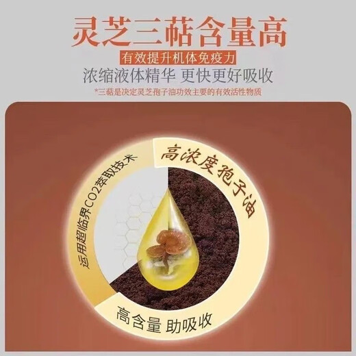 Ganoderma lucidum huile de spores authentiques changbbbbbbaShan ganoderma lucidum huile de spores ganoderma lucidum spore poudre extrait gao ganoderma lucidum triterpènes ganoderma lucidum huile de spores 100 capsules