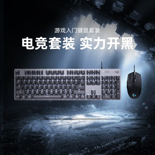 Logitech K845 Keyboard mécanique G102 Clé de base de sports E-Sports de souris filaire et jeu de souris Keycap personnalisé K845 + G402-Game Set Standard Non TTC-Qingxi