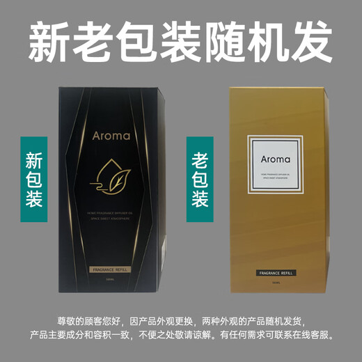 WITCEMEY Aromatherapy Indoor Bedroom Fragrance Refill Liquid Home Room Dormitory Living Room Office Incense Aromatherapy All-Season Zen Tea