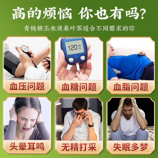 适合糖尿病人喝的茶青钱柳玉米须桑叶糖专用食品零食降茶包 【巩固装】青钱柳玉米须桑叶茶5盒(约150包)