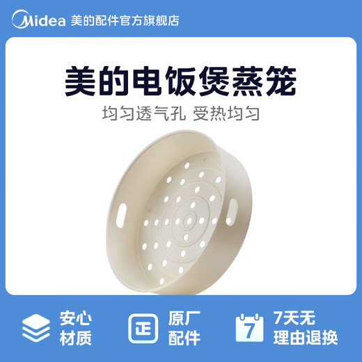 Midea rice cooker steamer accessories steamer rack steamer clasp ear handle original original accessories steamer steamer FZ404 4/5L