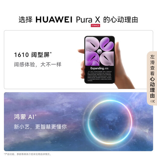 Huawei Pura x Neues Telefon 1610 Breitbildschirm Hongmeng Betriebssystem 5 Faltbildschirm Mobile Huawei Hongmeng Smartphone Yueying Gray 12 GB+512 GB Offizielle Standardkonfiguration