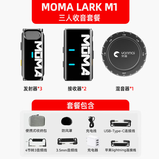 Mammoth one-to-three, one-to-four, one-to-six multi-person radio wireless lavalier noise reduction microphone suitable for iPhone15/14 Huawei mete60Pro mobile video radio microphone Mammoth one-to-three suitable for Apple Android mobile phone camera sound card